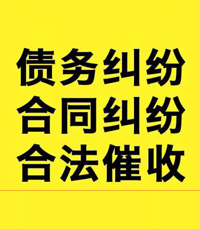 双塔专业要账公司
