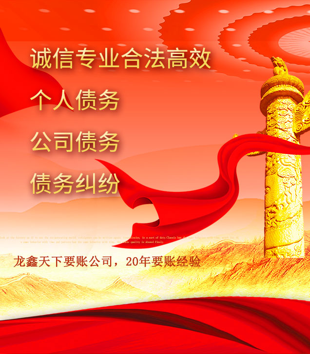 双塔讨债公司